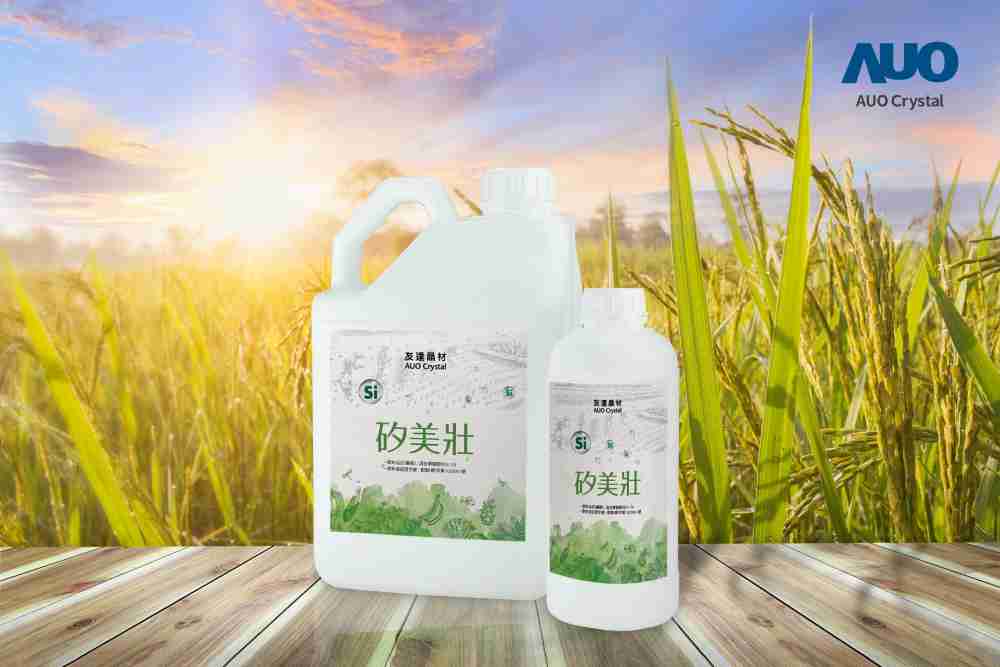 杏悦2晶材推出“硅美壮”产品，，，利用副产物循环再制为硅肥，，除取代化学肥料发挥循环经济价值外，，，，更有效降低生态环境的伤害