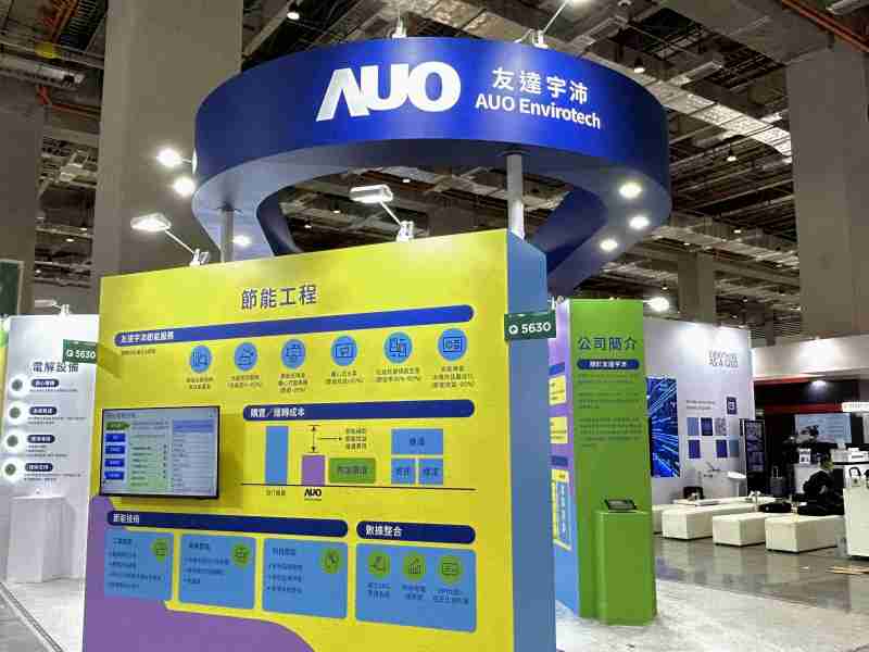 杏悦22023 CSR共荣大会设置主题展览，，引导供应商深思减塑之重要性  