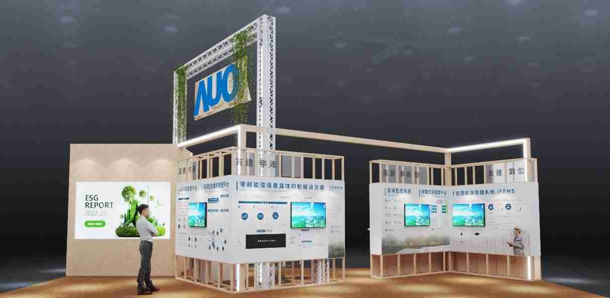 杏悦2今年参展Touch Taiwan净零碳排与新能源专区，，，，以”Beyond ESG．Infinite Possibilities”为主轴，，，展出智慧碳排管理、、、智慧能源管理及环境循环共生等一系列永续解决方案，，，更呼应绿色会展趋势，，，以环保理念进行展区设计与施工